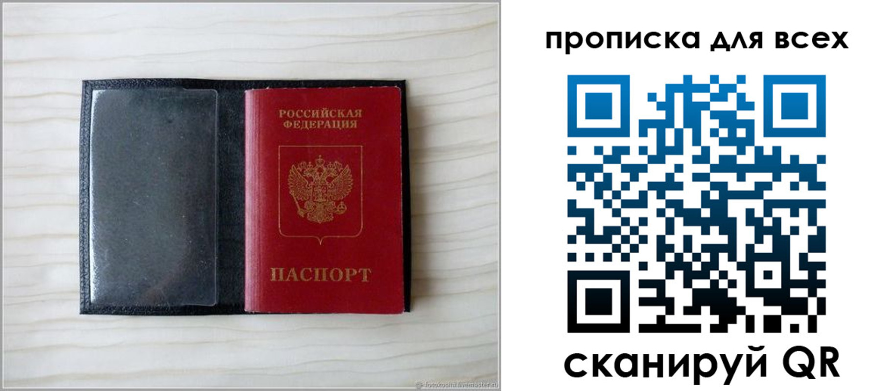 прописка для школы в Гудермесе