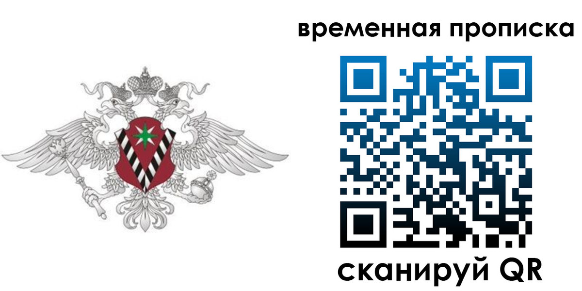 прописка для кредита в Гудермесе