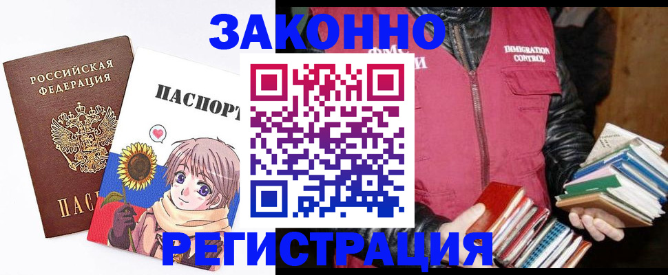 миграционный учет в Гудермесе