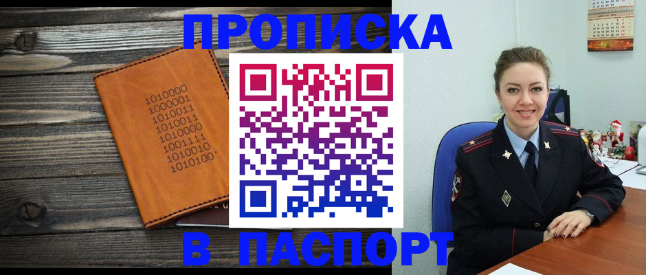 временная регистрация недорого в Гудермесе