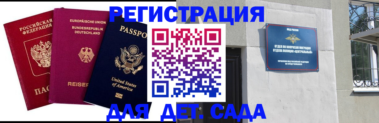 прописка поиск в Гудермесе