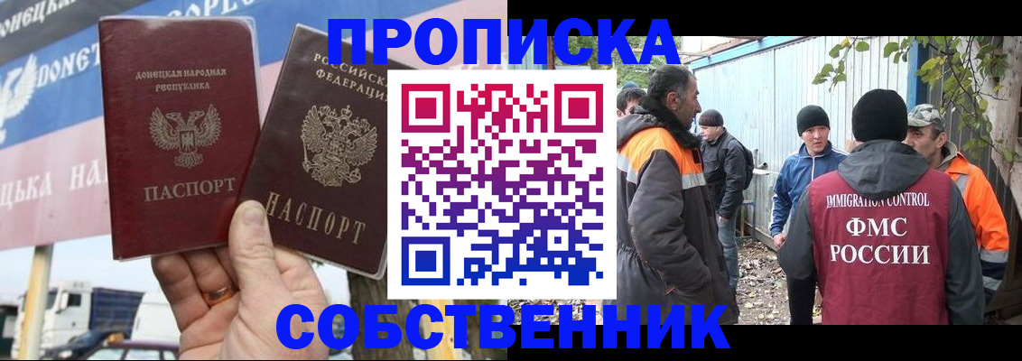 прописка в квартире в Гудермесе