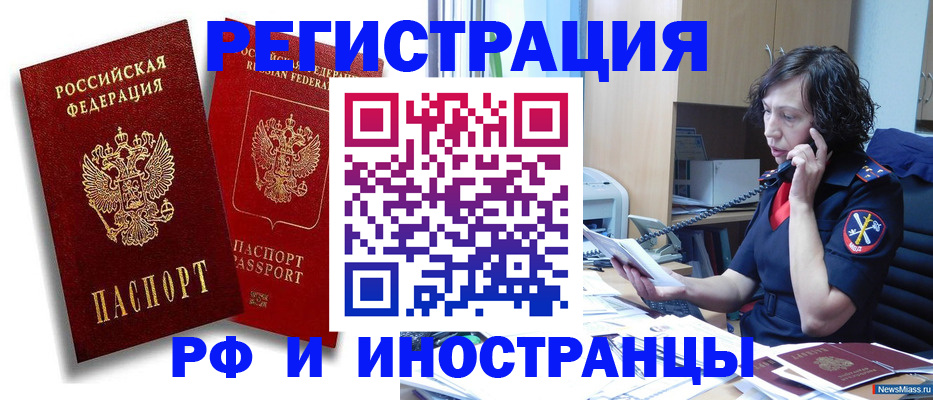 временная регистрация адрес в Гудермесе